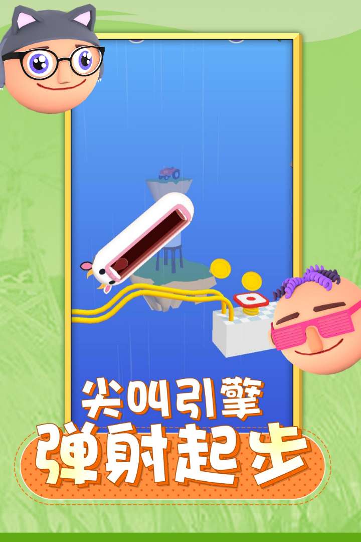 《最新版唱跳大頭手游》