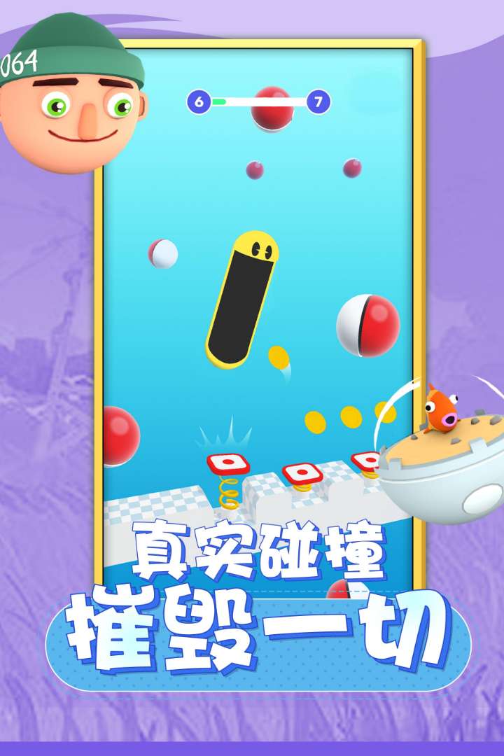 《最新版唱跳大頭手游》