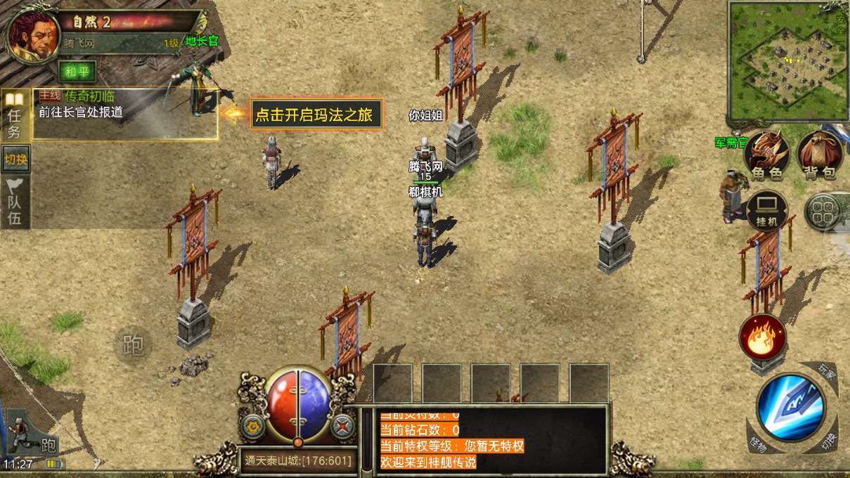 元素傳奇3官方手游版