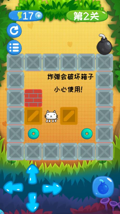 《最新爆炸貓推箱子游戲》