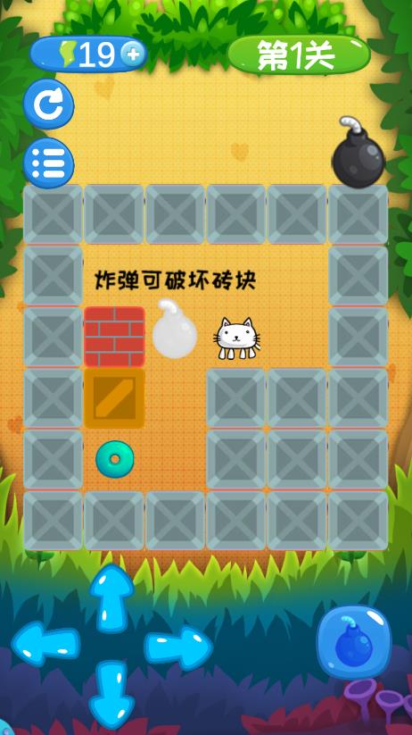 《最新爆炸貓推箱子游戲》
