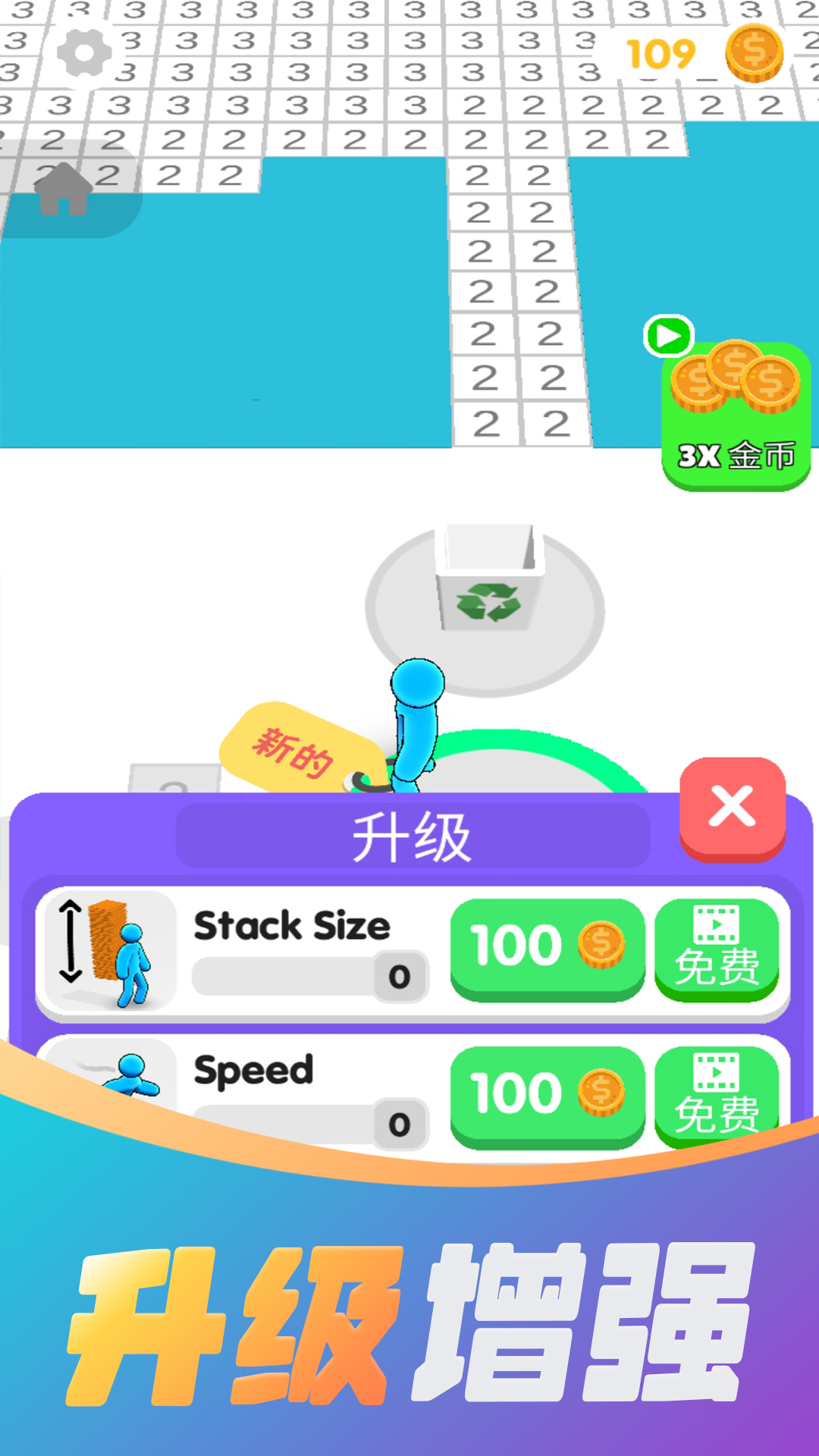 最新彩色數(shù)字3D游戲