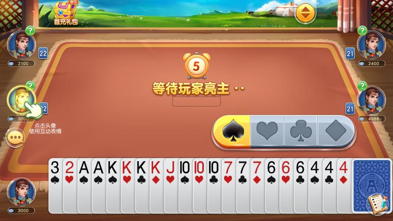 同城游大A內(nèi)蒙版