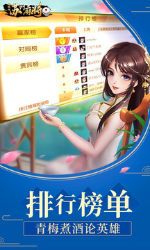 蘇州麻將同城游安卓版
