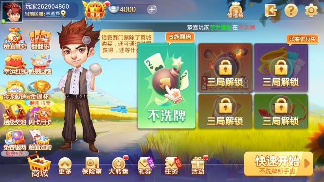 同城游摜蛋經(jīng)典版