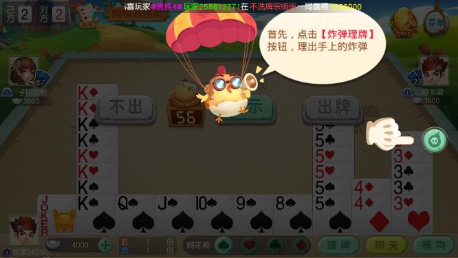 同城游摜蛋經(jīng)典版