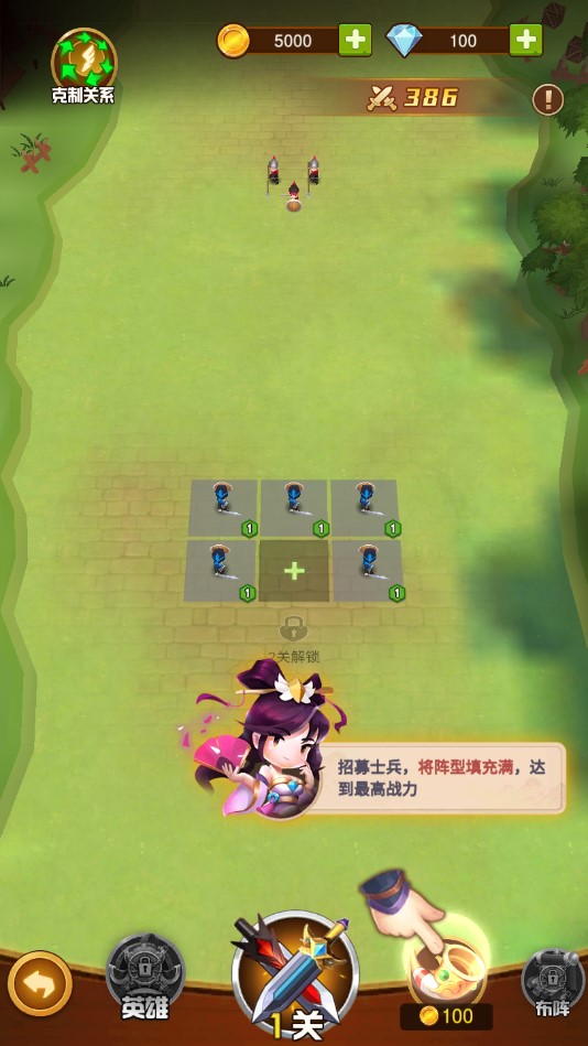 主公模擬器中文版游戲