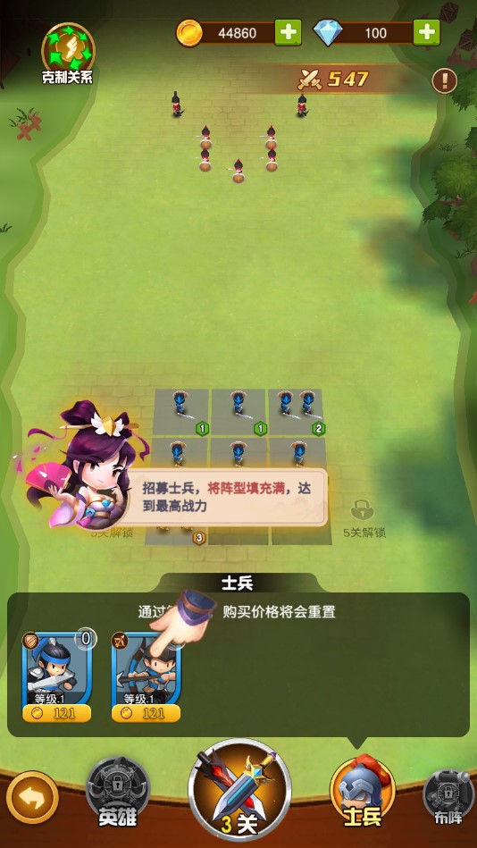 主公模擬器中文版游戲