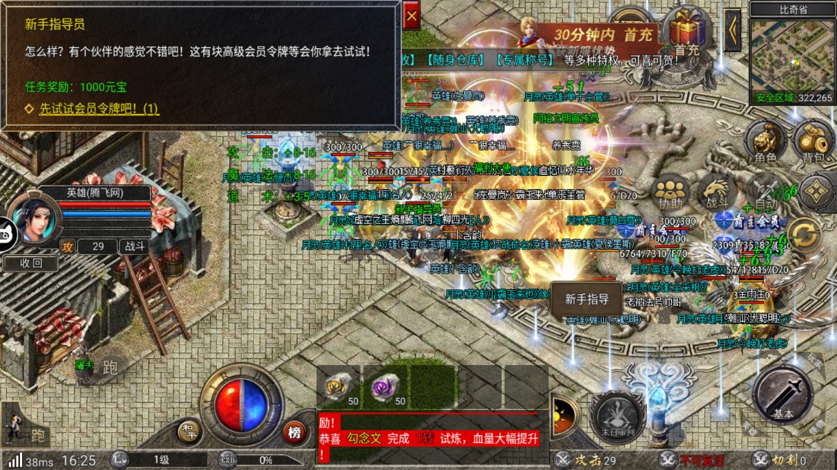 《布衣合擊正版》