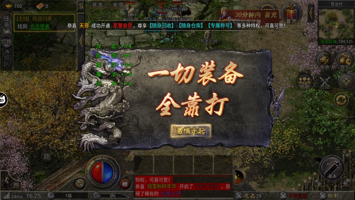 《布衣合擊正版》