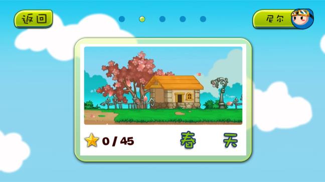 《奔跑吧少年 官方版》