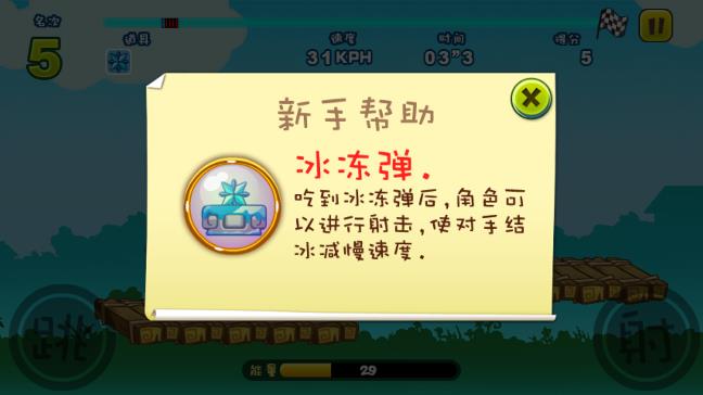 《奔跑吧少年 官方版》