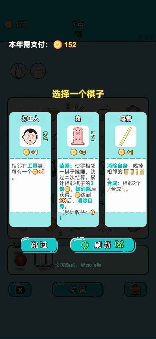 打工人生游戲安卓版本