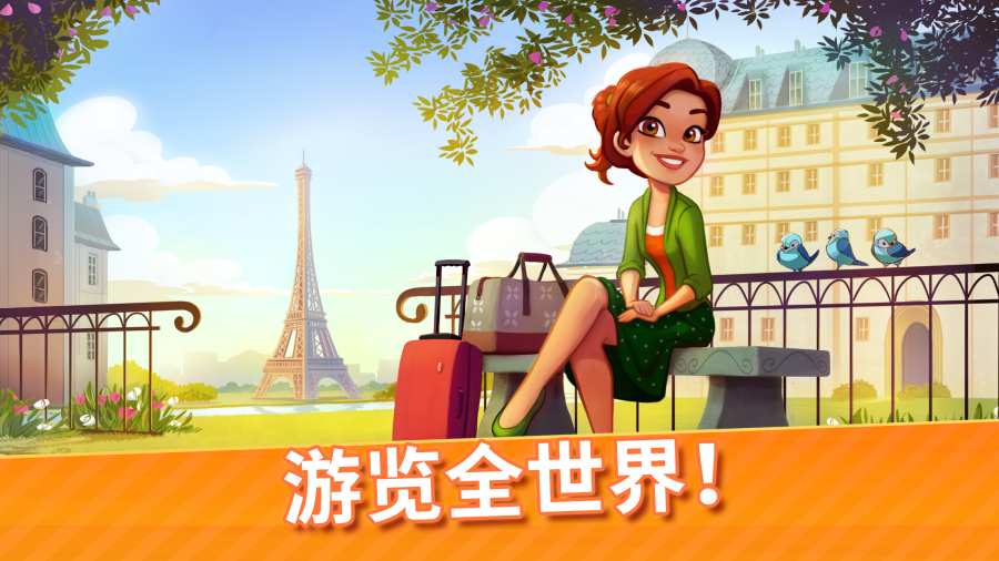美味世界中文新版