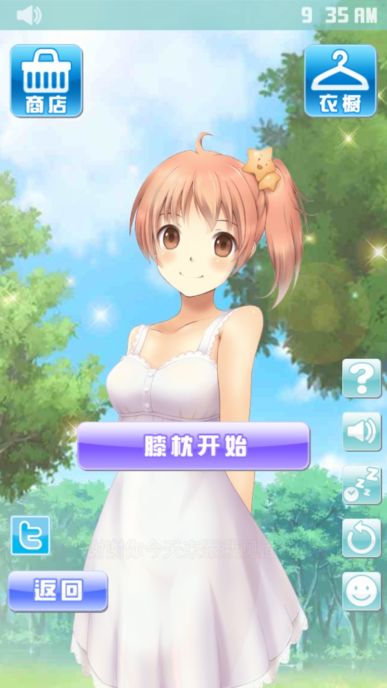 《誘眠少女：就寢前5分鐘嬉戲時(shí)間漢化版》