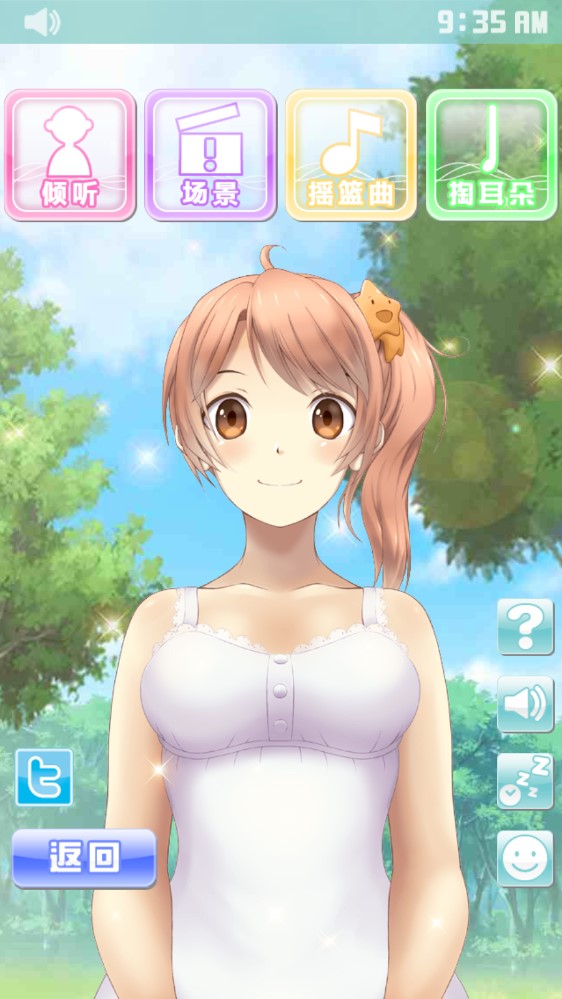 《誘眠少女：就寢前5分鐘嬉戲時(shí)間漢化版》