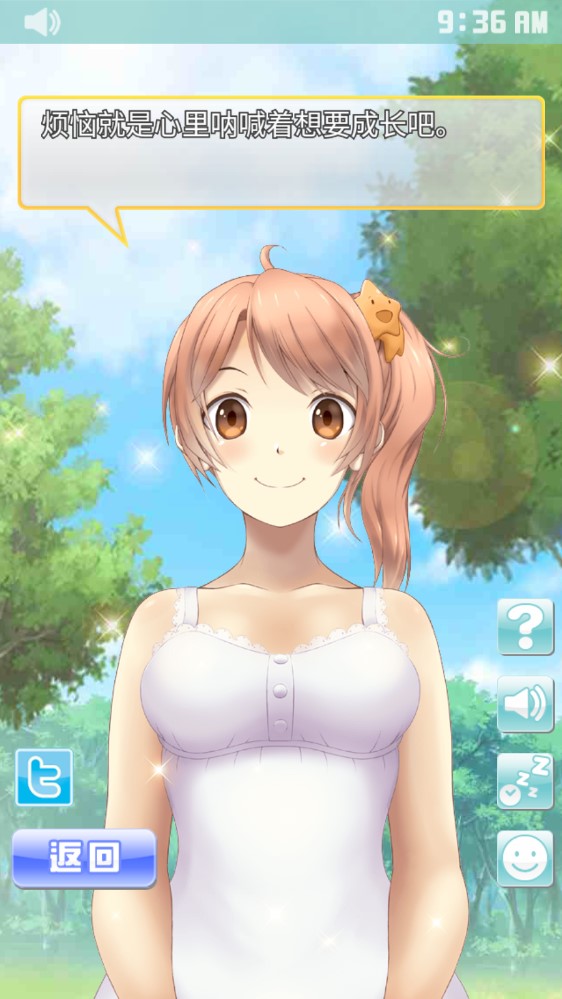 《誘眠少女：就寢前5分鐘嬉戲時(shí)間漢化版》