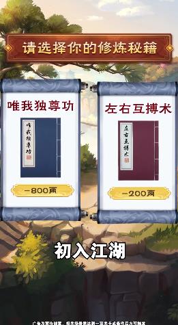 《師妹選擇器安卓版游戲》