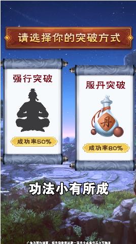 《師妹選擇器安卓版游戲》