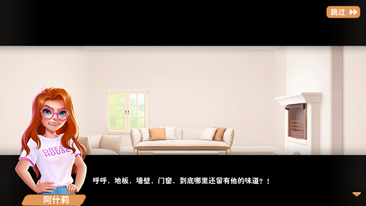 《夢想之家改造官方版》