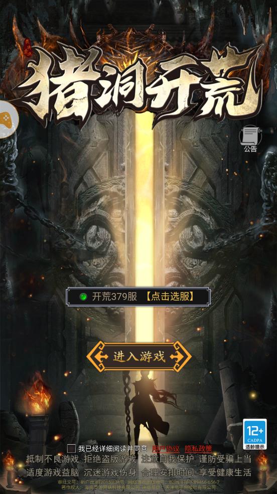《豬洞開荒正式版》