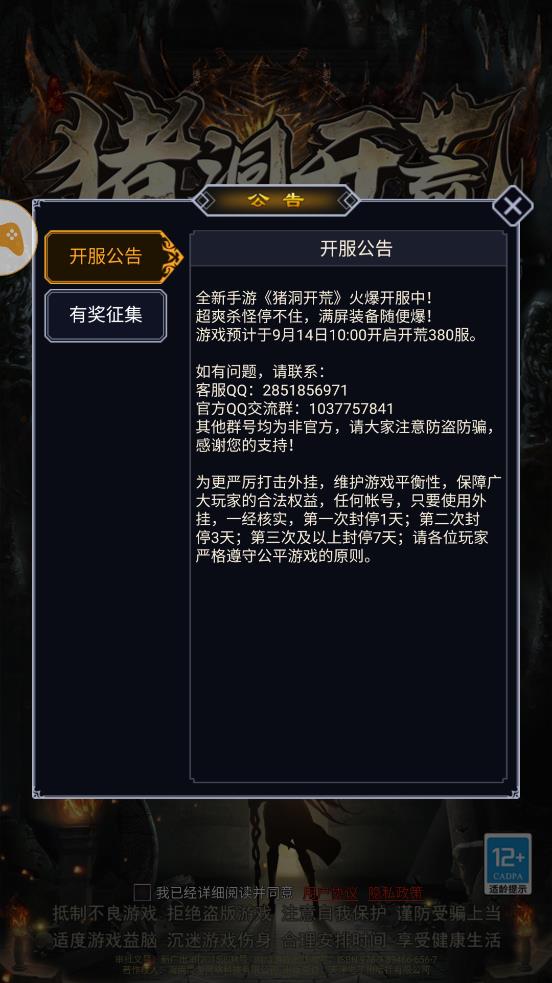 《豬洞開荒正式版》