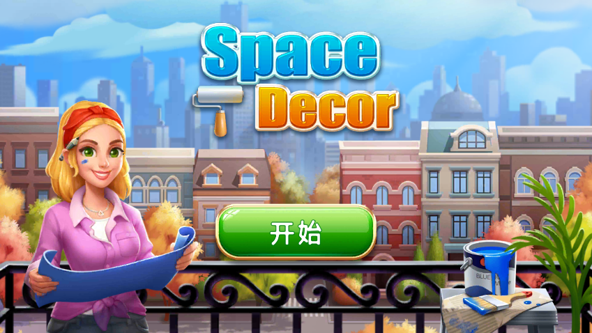 夢幻家居設計空間裝飾版