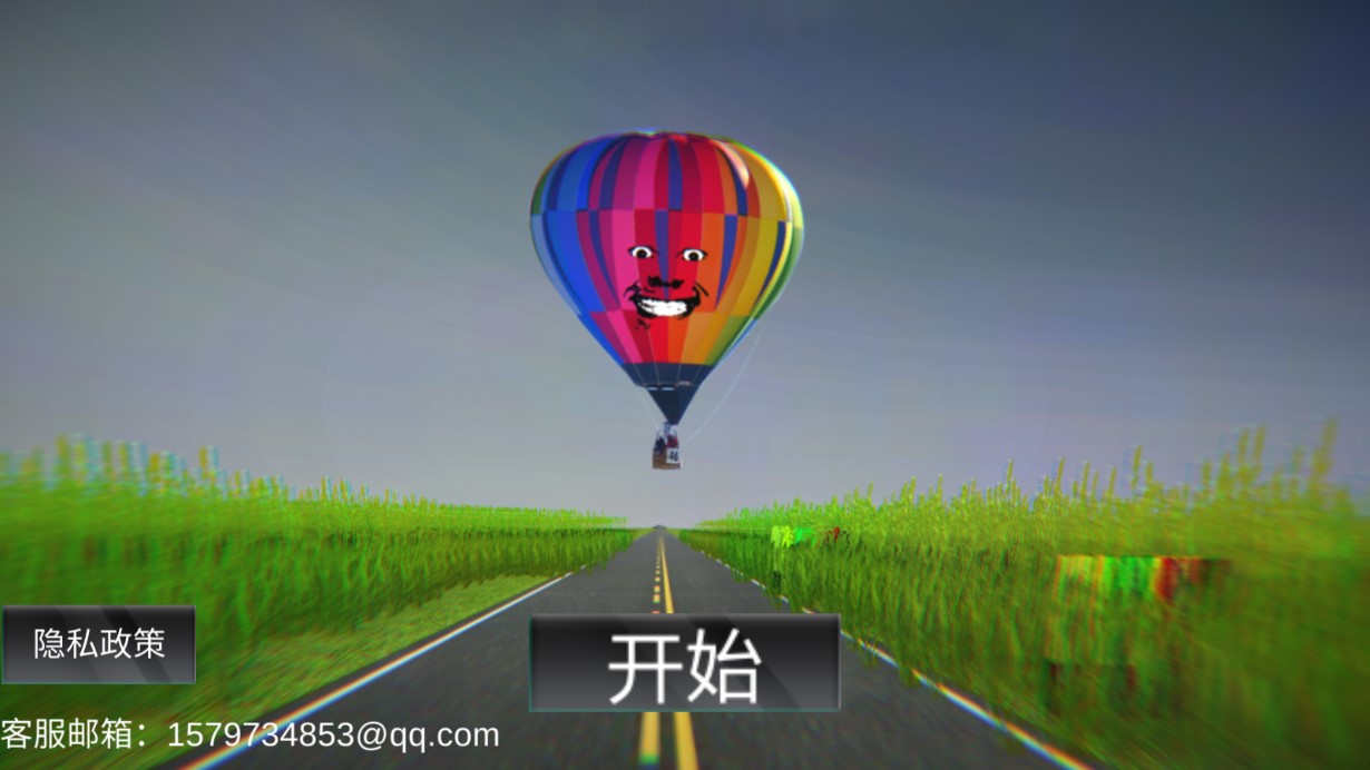 正版恐怖熱氣球游戲
