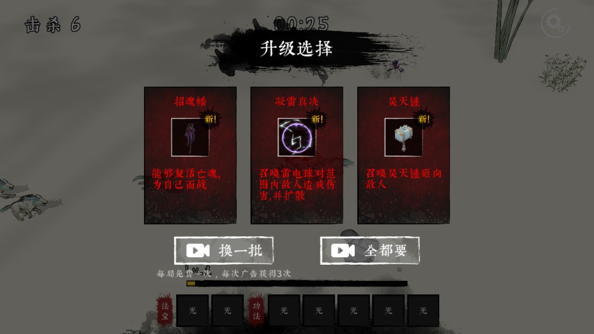 《劍來游戲官方版（前身修仙異聞錄）》