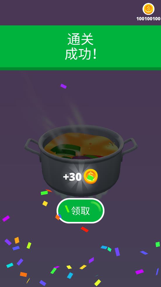 完美切片無限金幣版
