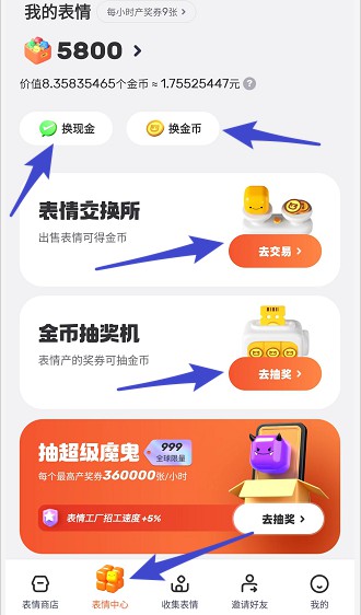 《表情世界手游最新版本》
