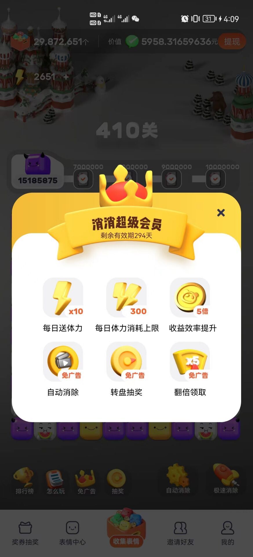《表情世界手游最新版本》
