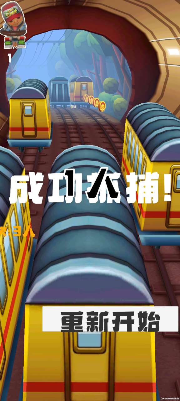 木糖地鐵抓捕游戲官方版