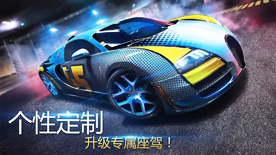 《狂野飆車(chē)8極速凌云最新版本》