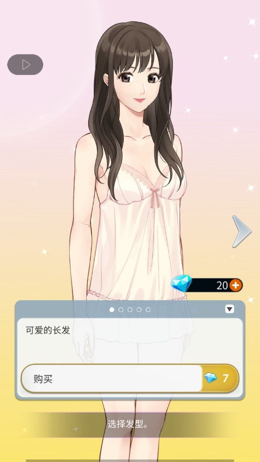 《小男友的甜蜜威脅2 官方版》