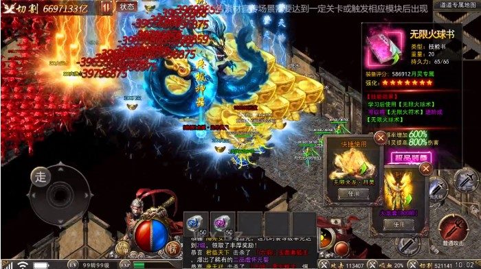 雷霆合擊傳奇至尊正版