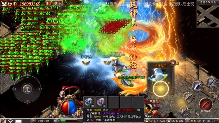 雷霆合擊傳奇至尊正版