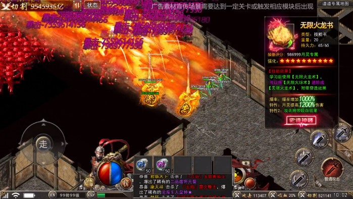 雷霆合擊傳奇至尊正版