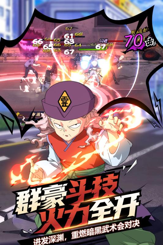 《幽代號官方版》