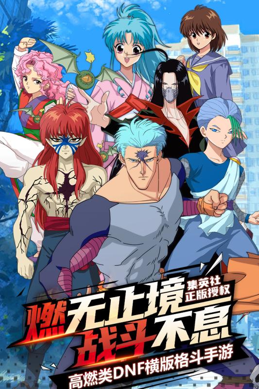 《幽代號官方版》