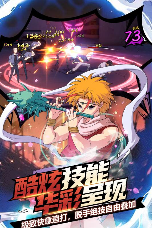 《幽代號官方版》