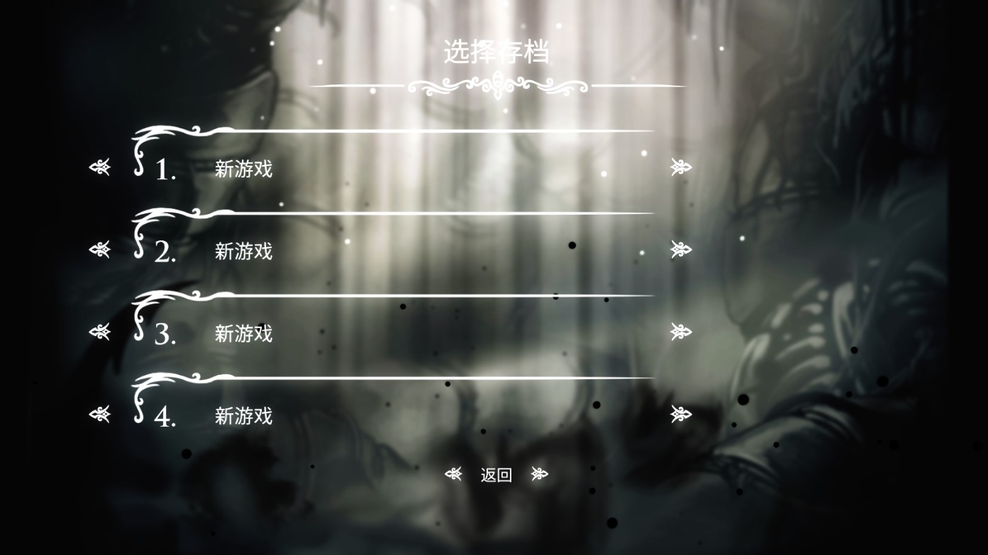 《空洞騎士情感版》