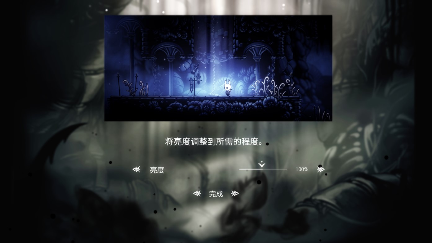 《空洞騎士情感版》