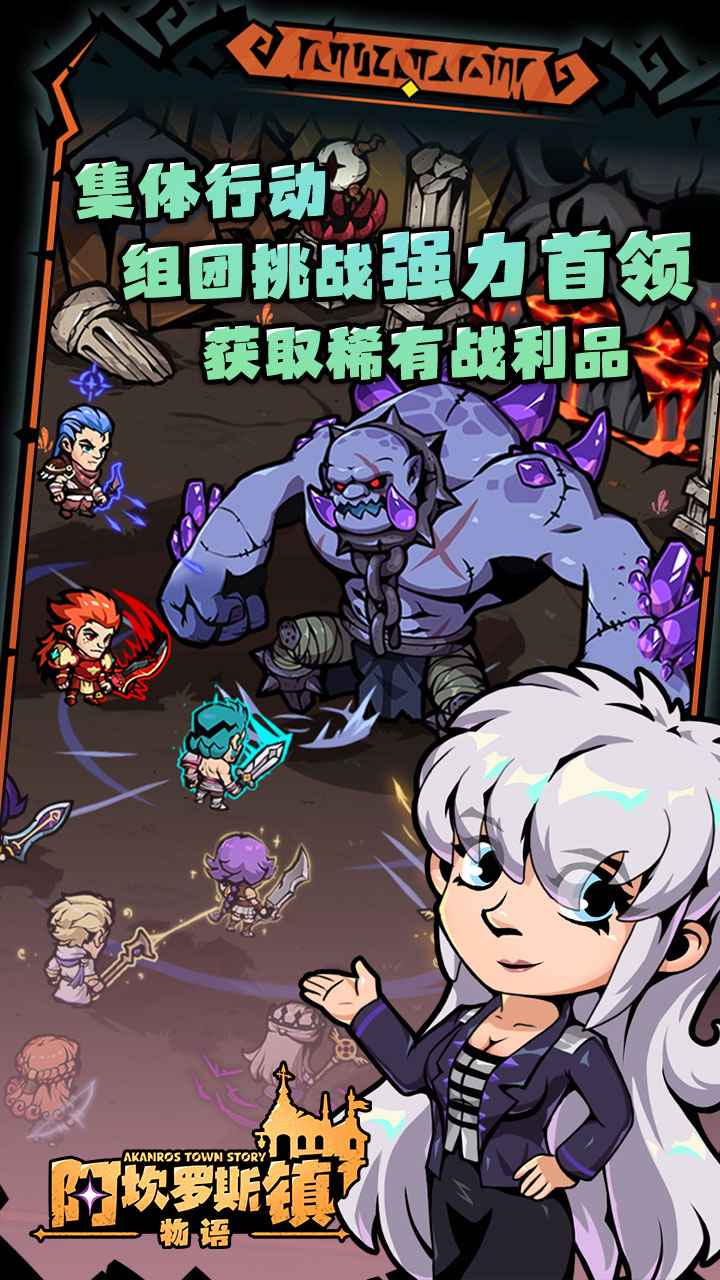 《阿坎羅斯鎮(zhèn)物語正式版》