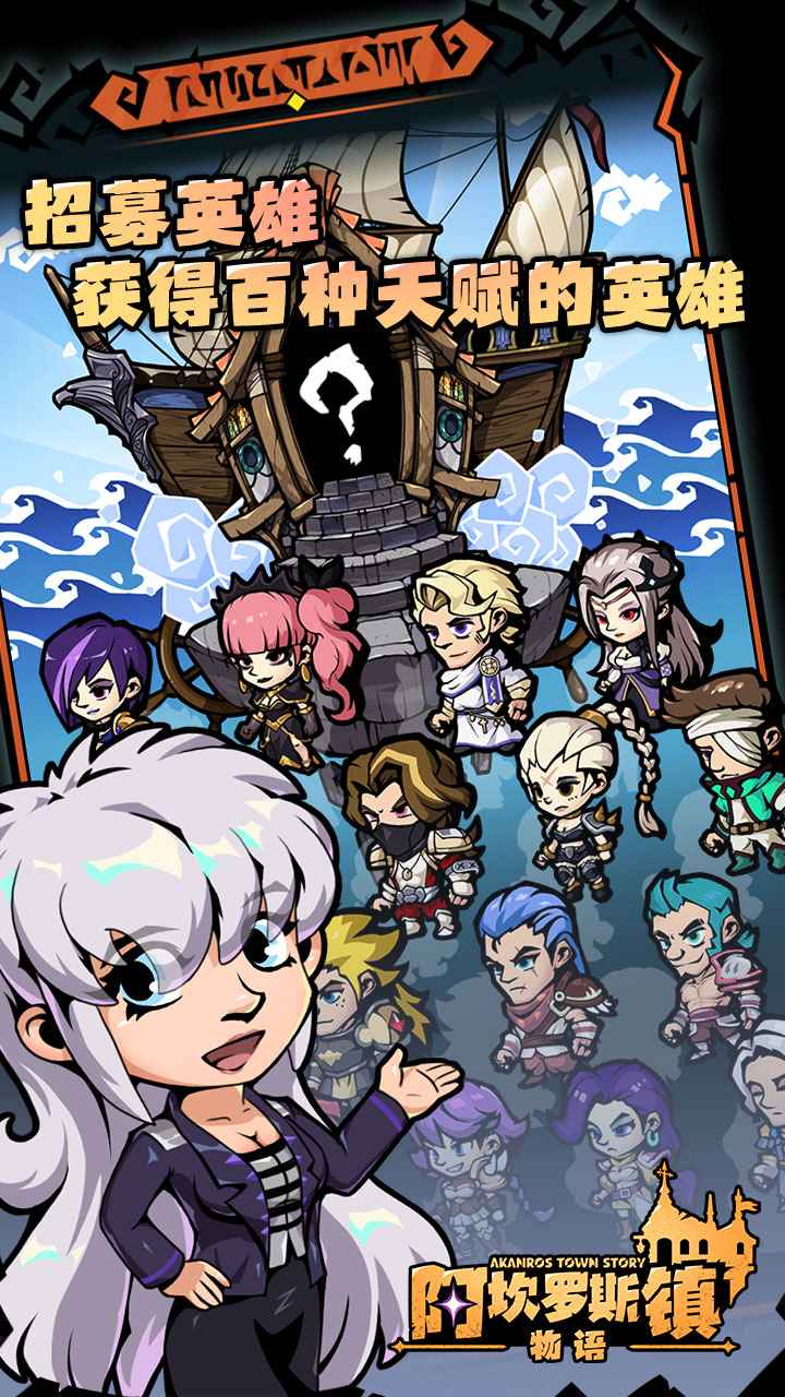 《阿坎羅斯鎮(zhèn)物語正式版》