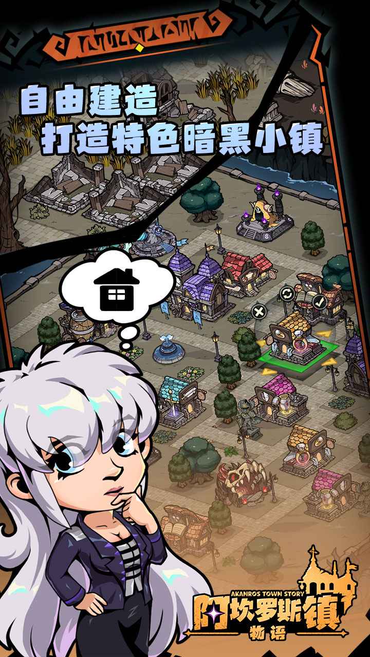 《阿坎羅斯鎮(zhèn)物語正式版》