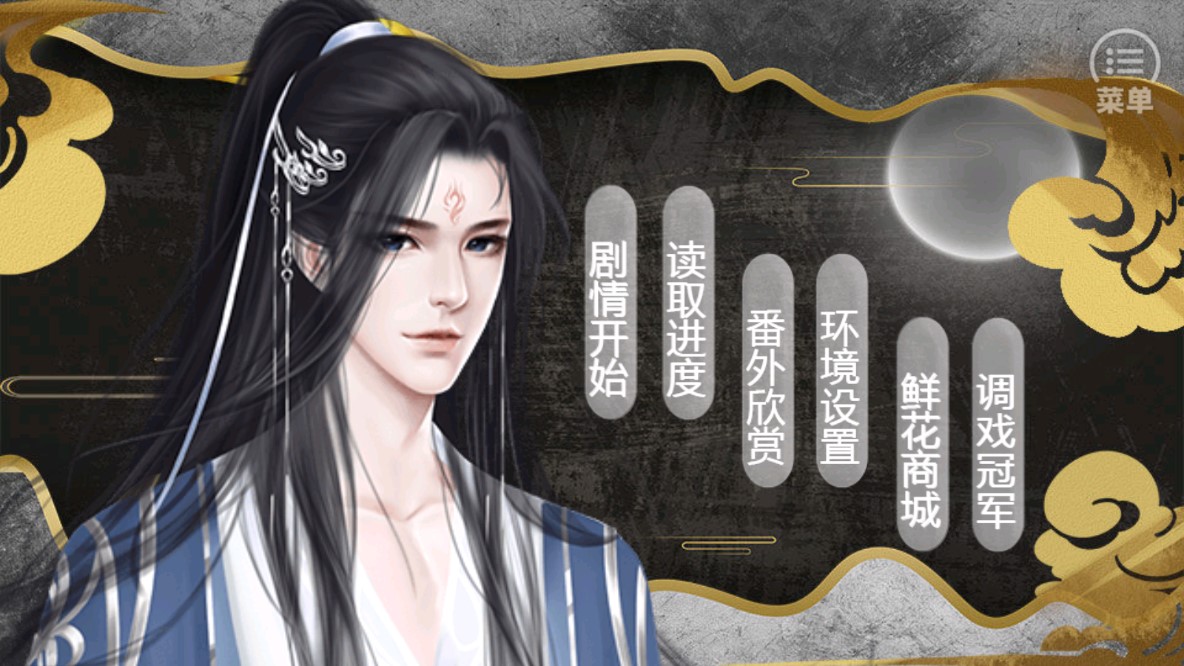 《凝字為愛完結(jié)版破解版》