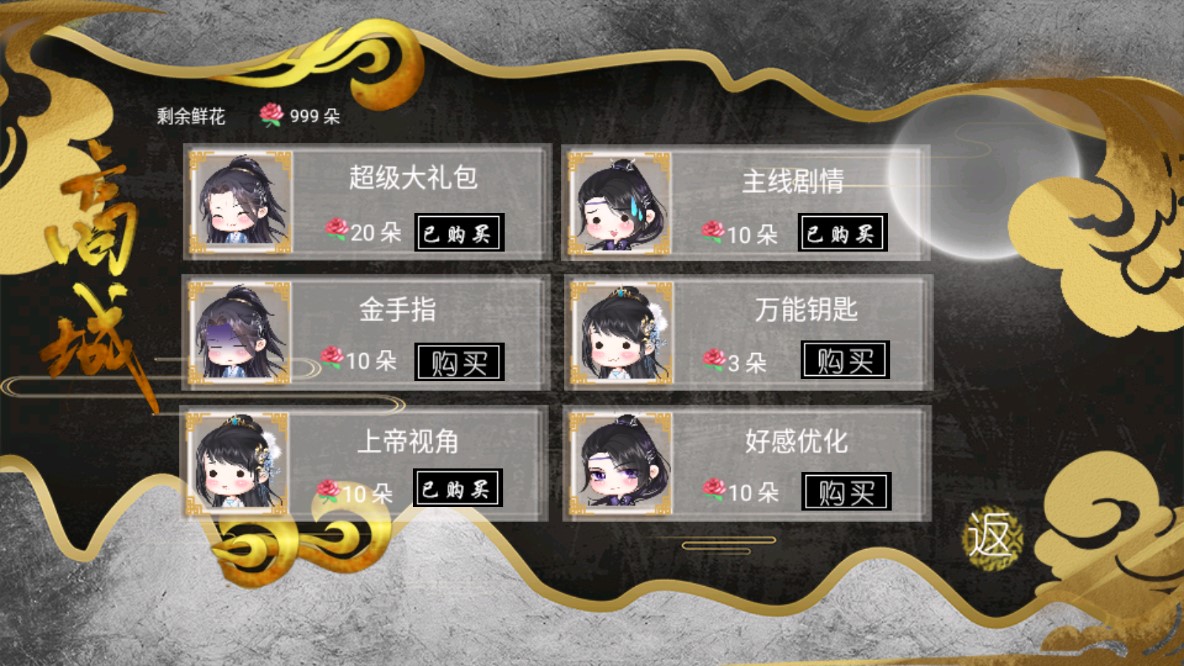《凝字為愛完結(jié)版破解版》