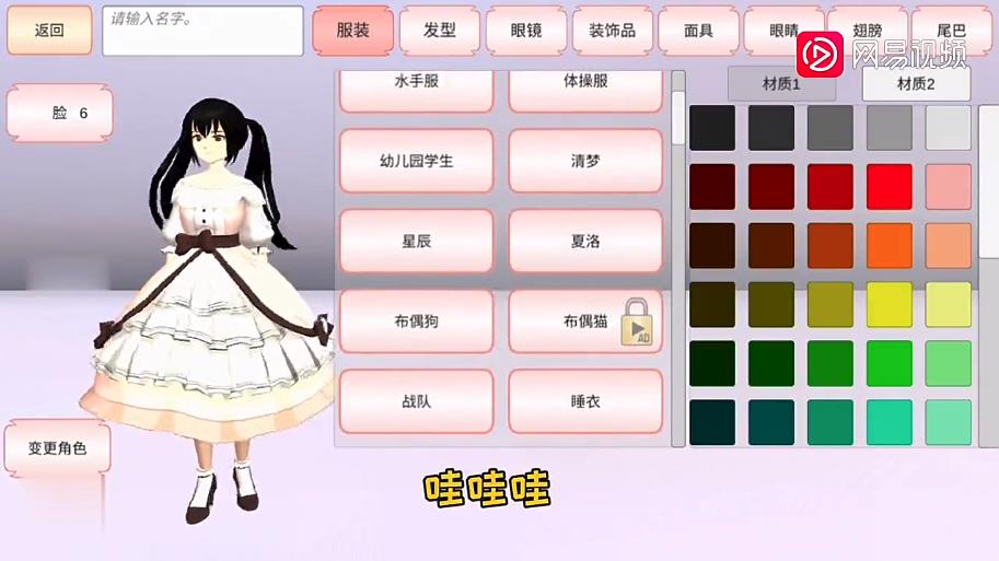 櫻花校園模擬器1.39.77新版(SAKURA School Simulator)