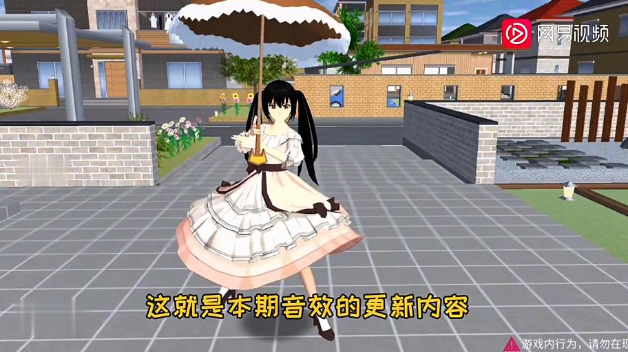 櫻花校園模擬器1.39.77新版(SAKURA School Simulator)